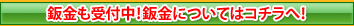 鈑金 水戸・ひたちなか